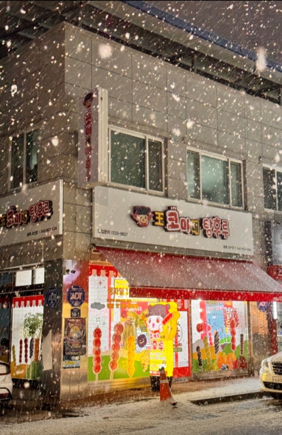 왕코미네탕후루