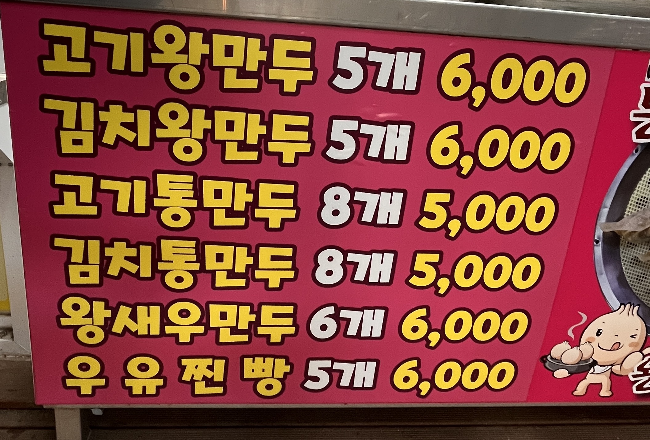 춤추는찹쌀꽈배기