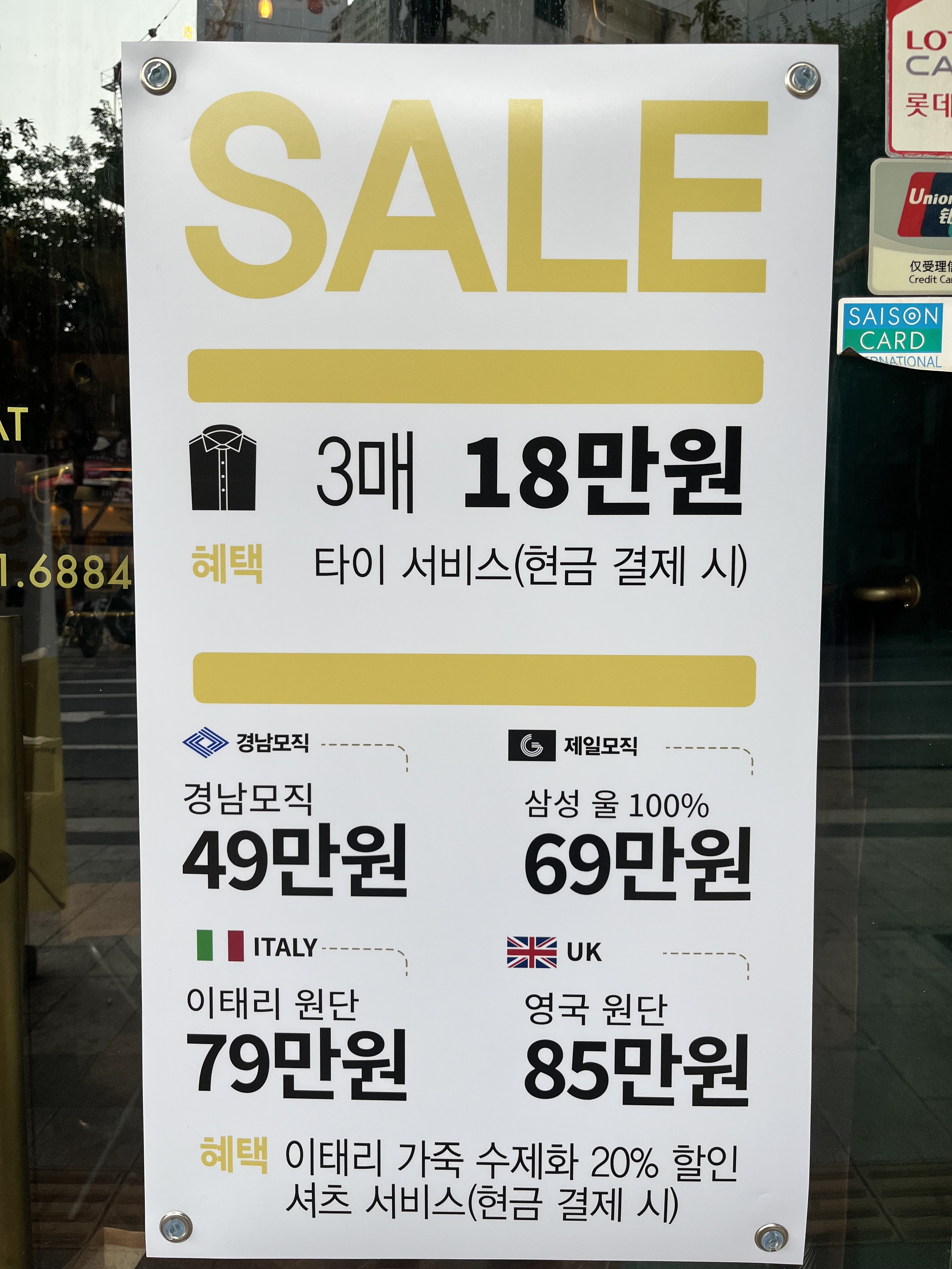 사르토라프