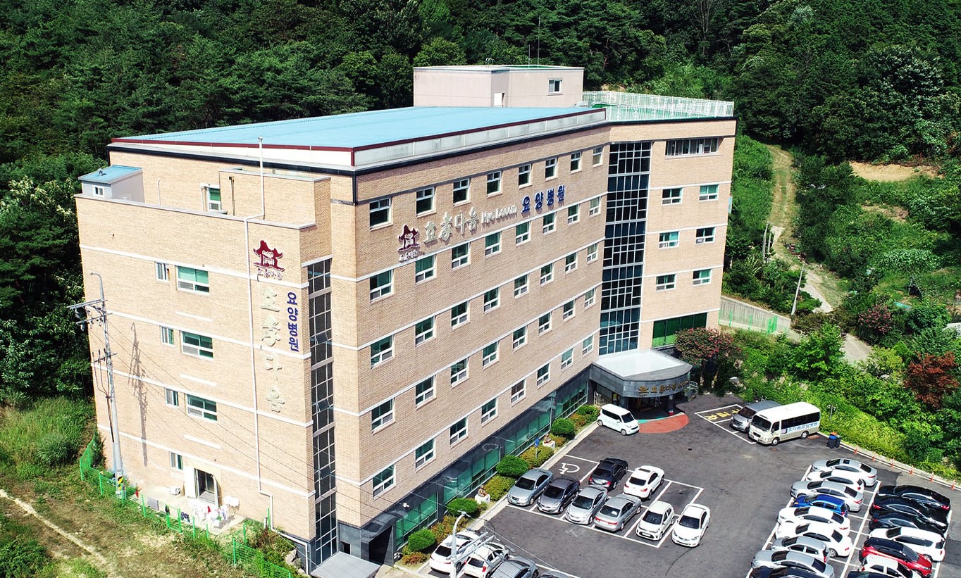 효다움요양병원