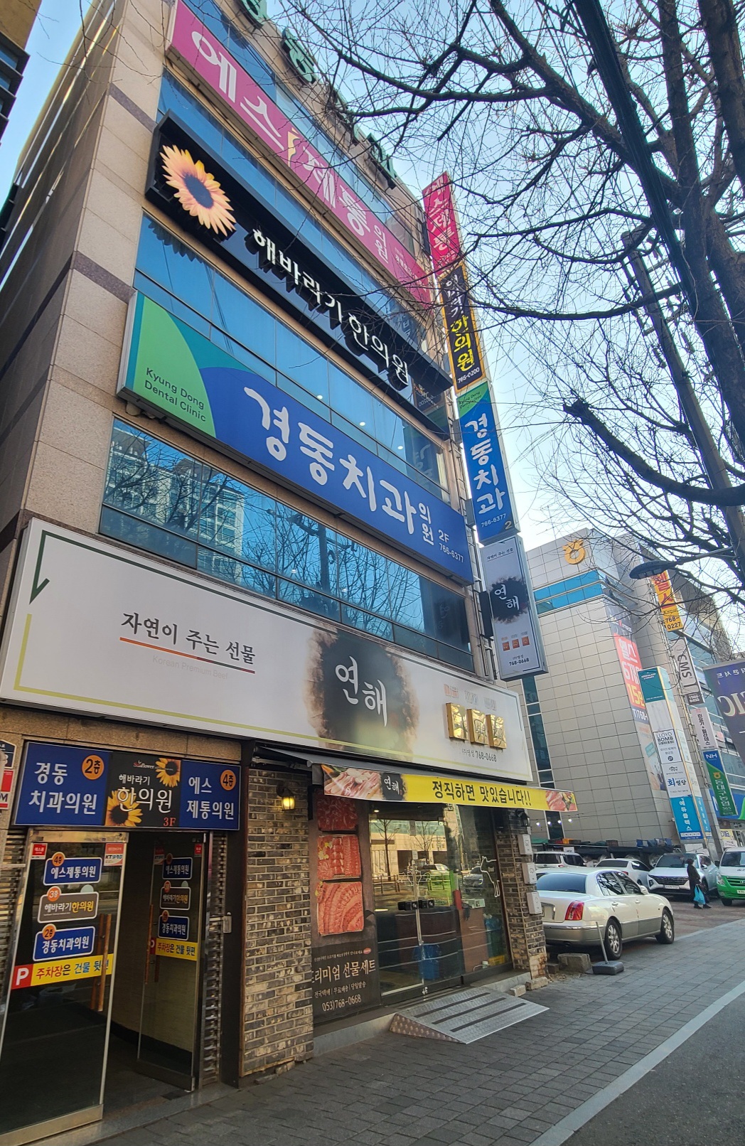 경동치과의원 대표 이미지