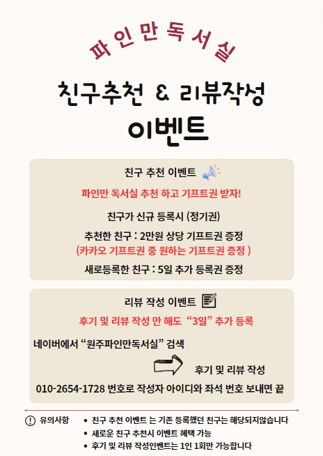이룸독서실