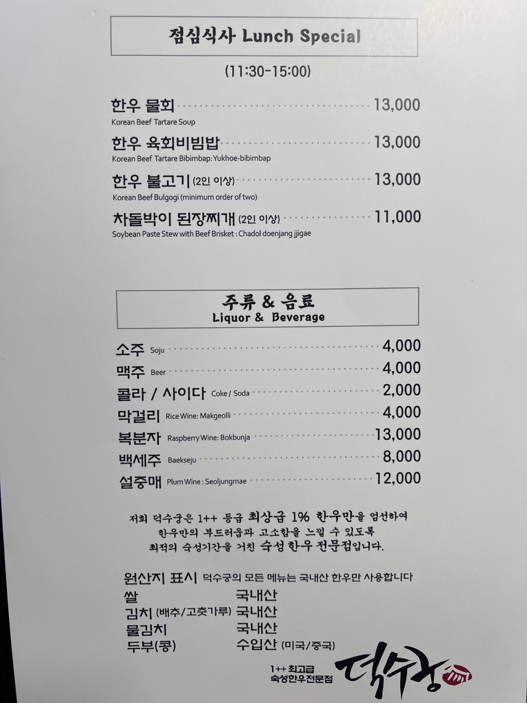 덕수궁 일산점