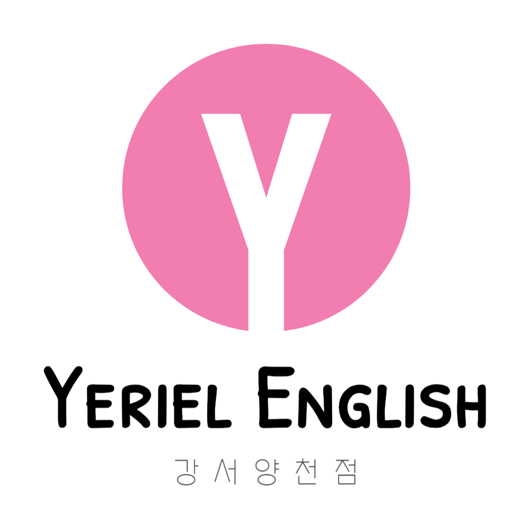 서울 양천구 영어회화추천 영어회화학원 생활영어 비즈니스영어 영어발음 예리엘잉글리쉬 강서양천