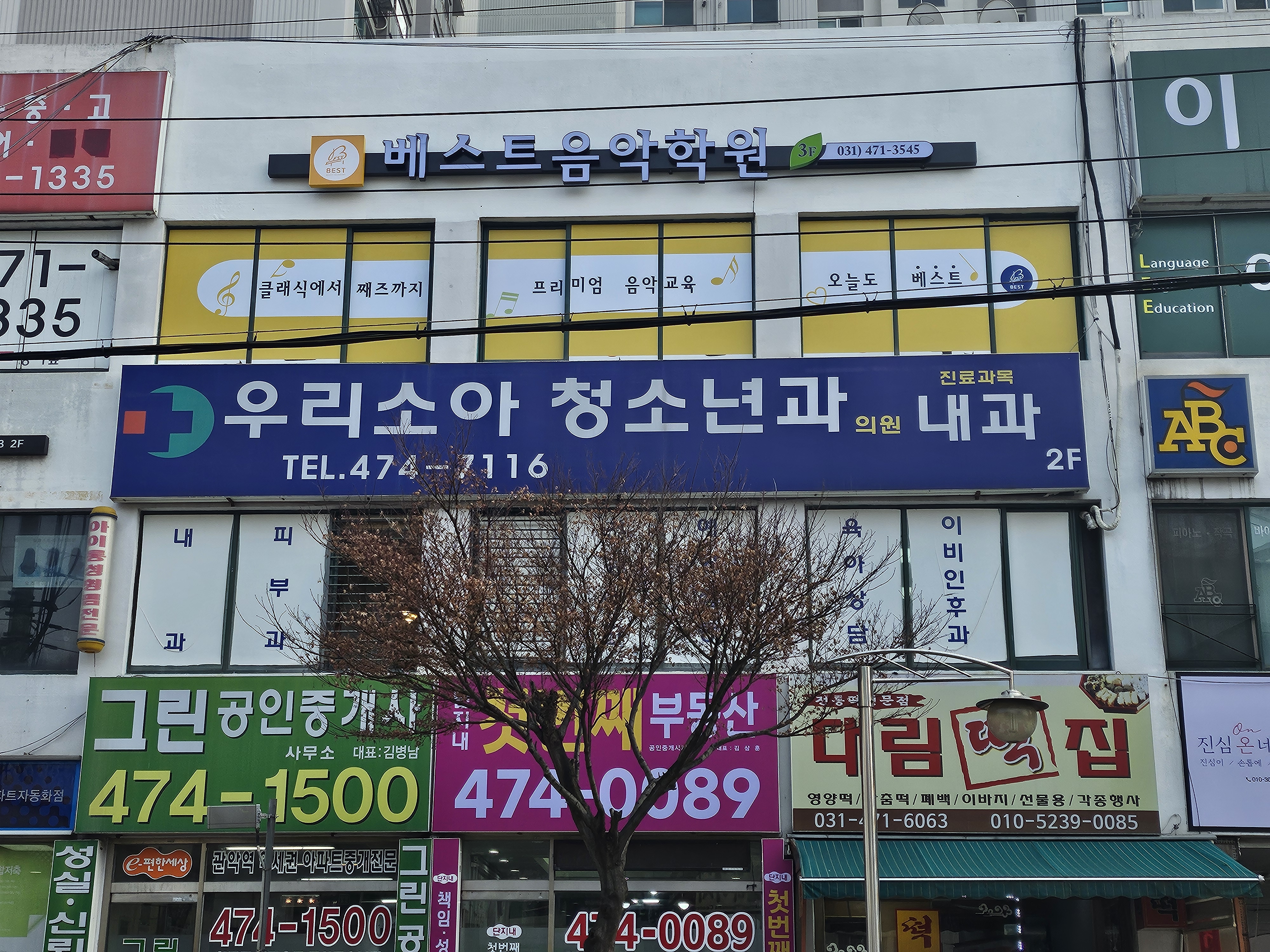 베스트음악학원