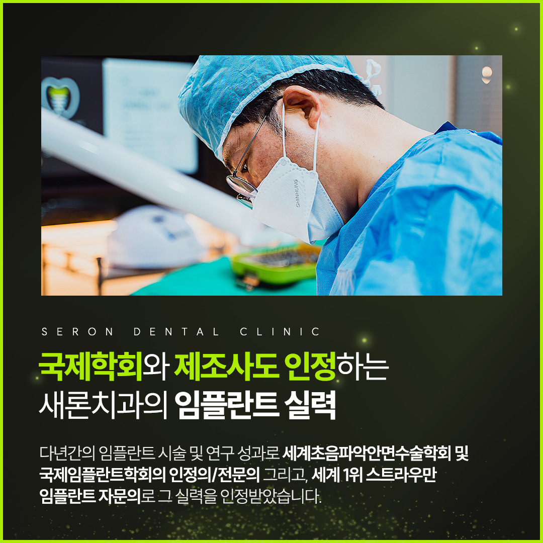 새론치과의원 대표 이미지