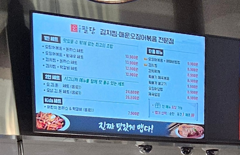더팔당 평택베스트원점