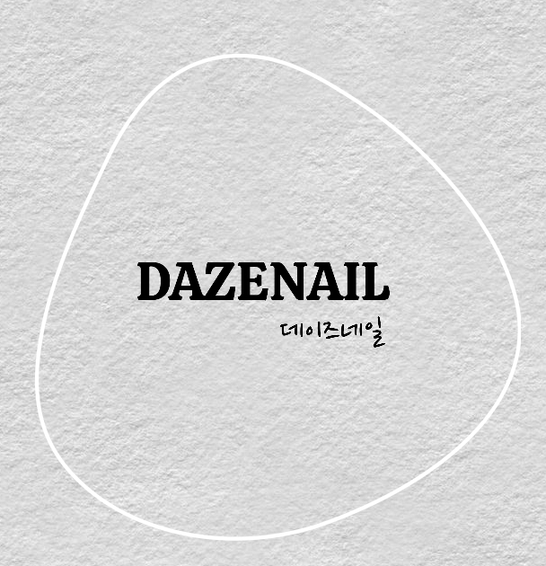 데이즈네일 대표 이미지