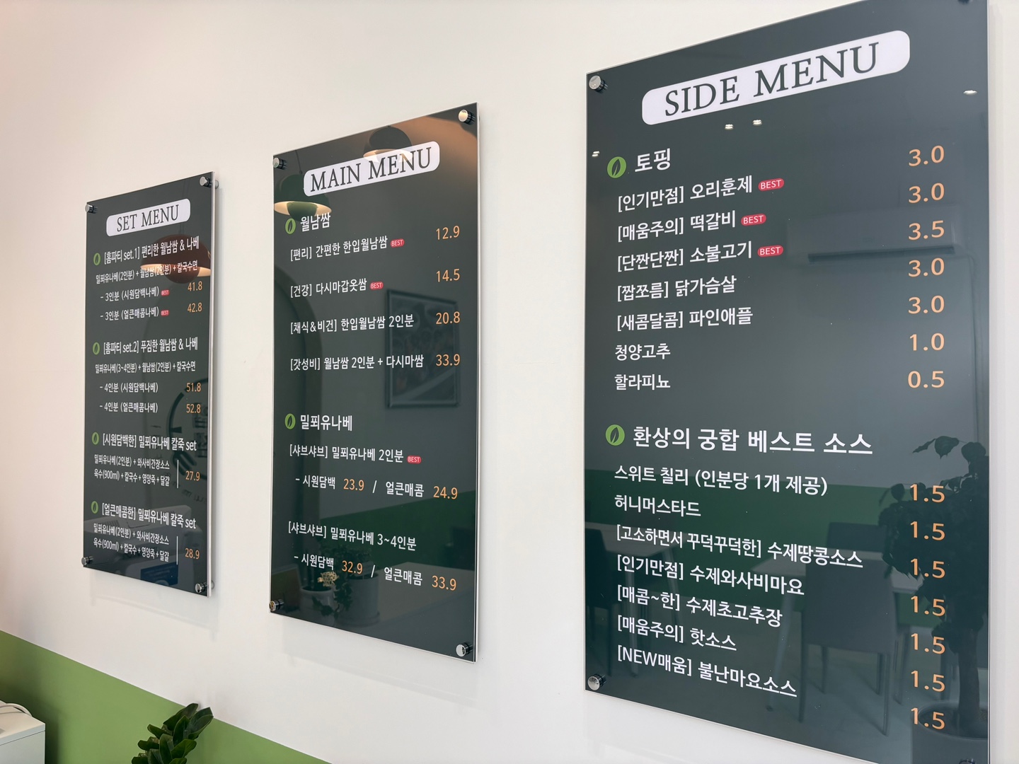 한입한쌈 수원권선점