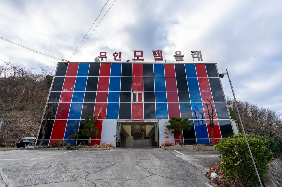 모텔올레