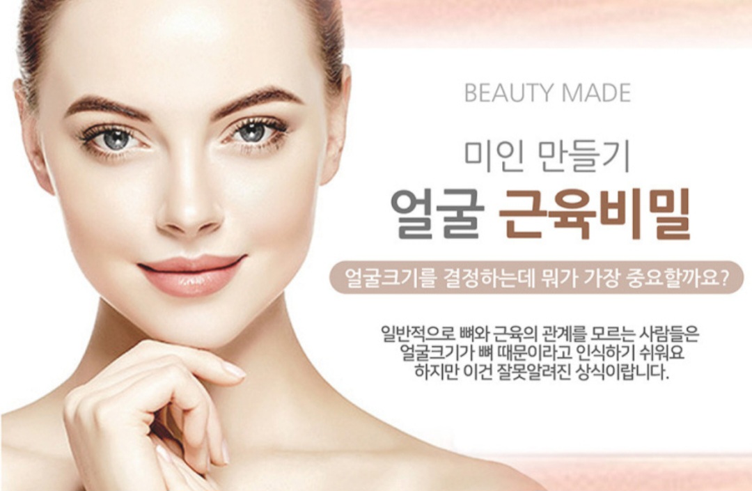 미인만들기