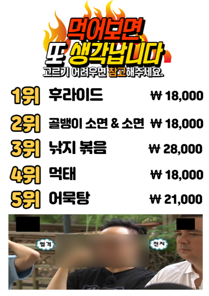 낙원맛집포차