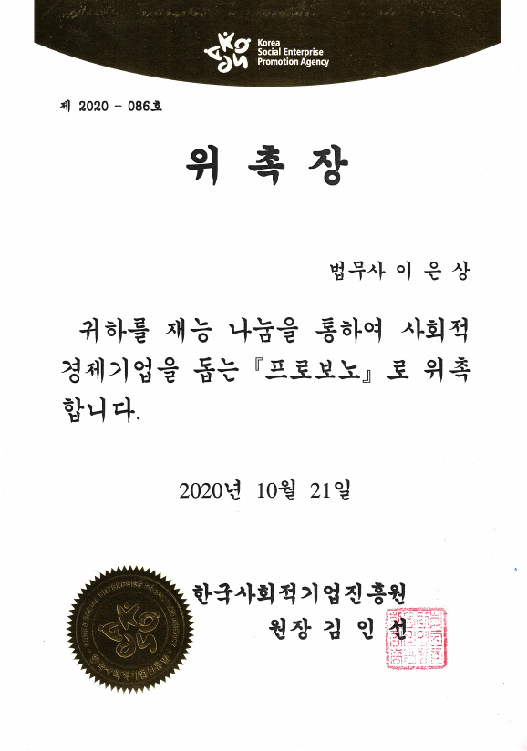 바른길법무사합동사무소