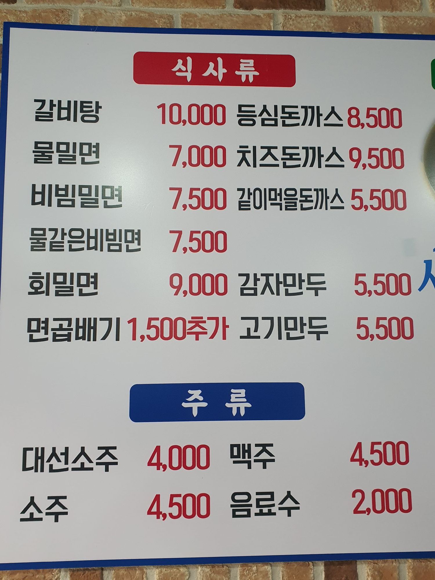 진가야밀면