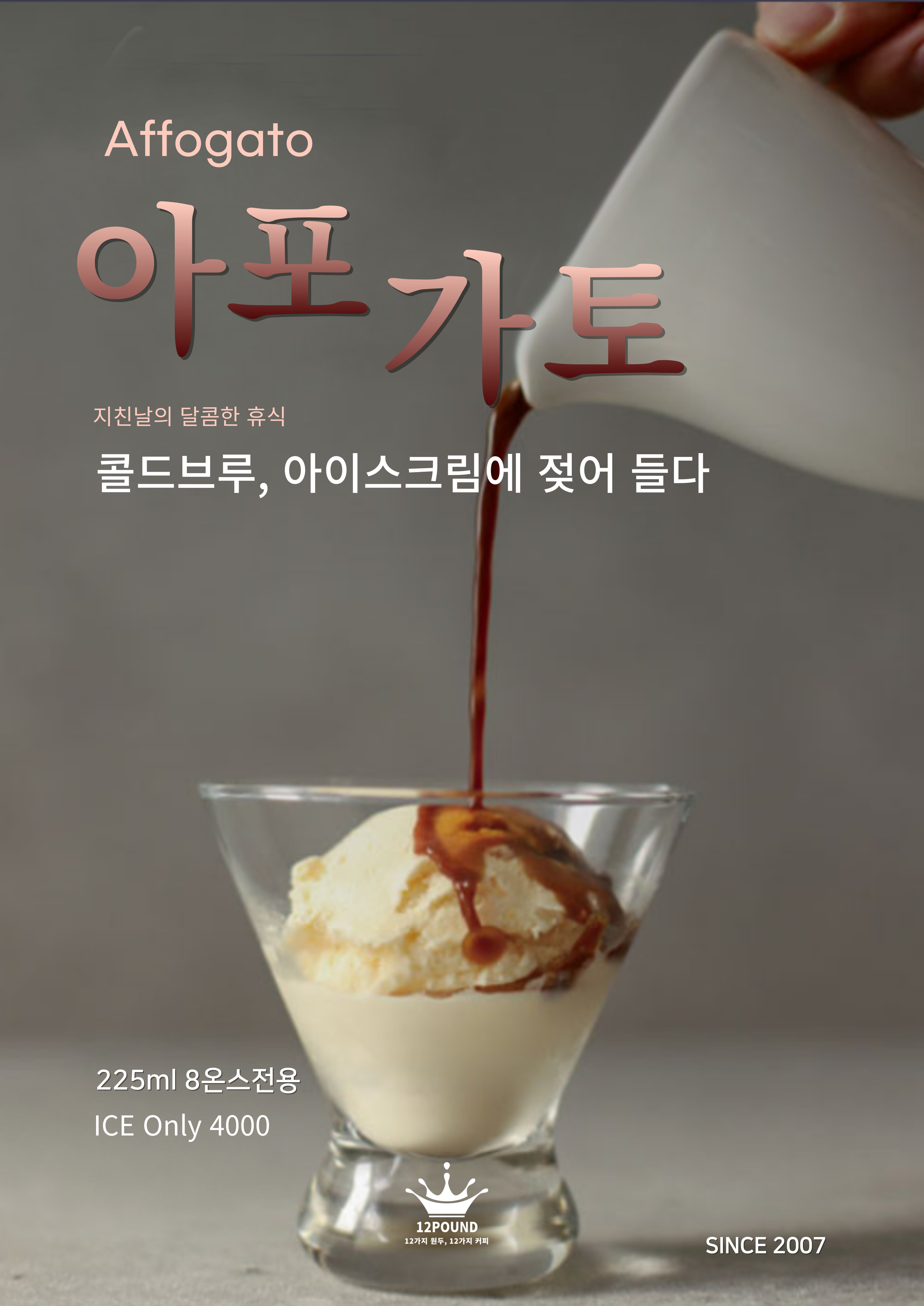 12파운드 효목점 사진 4