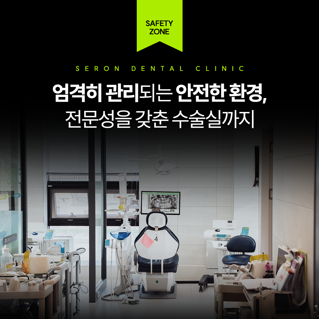 새론치과의원 대표 이미지