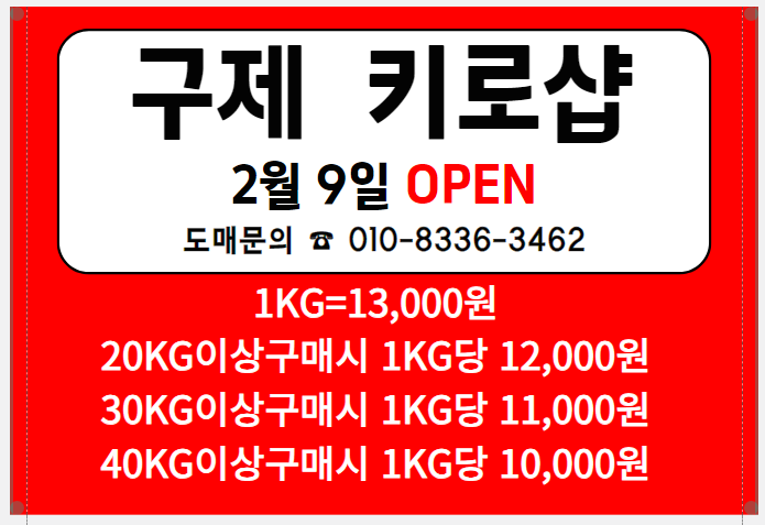 구제키로마켓
