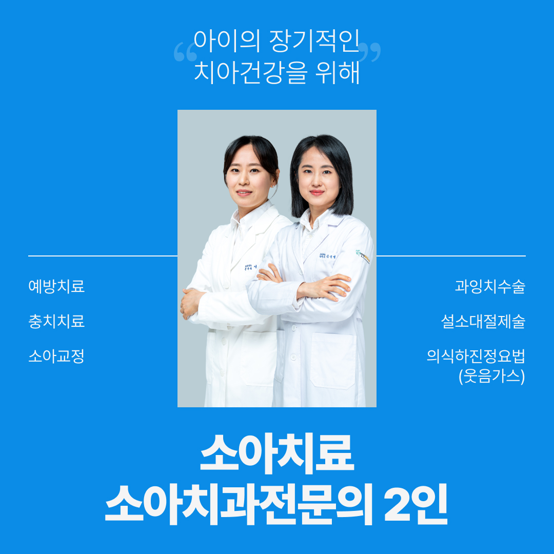 연세메이트치과의원