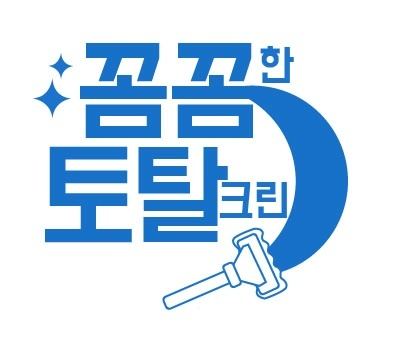 입주청소