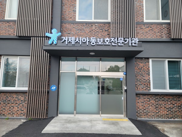 거제아동병원 시설 사진