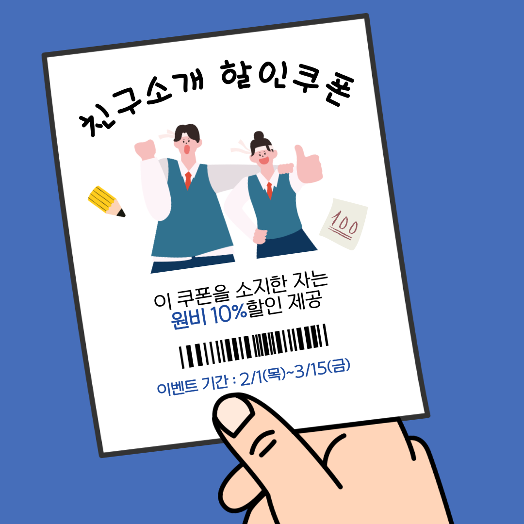 최형민수학학원 천천캠퍼스