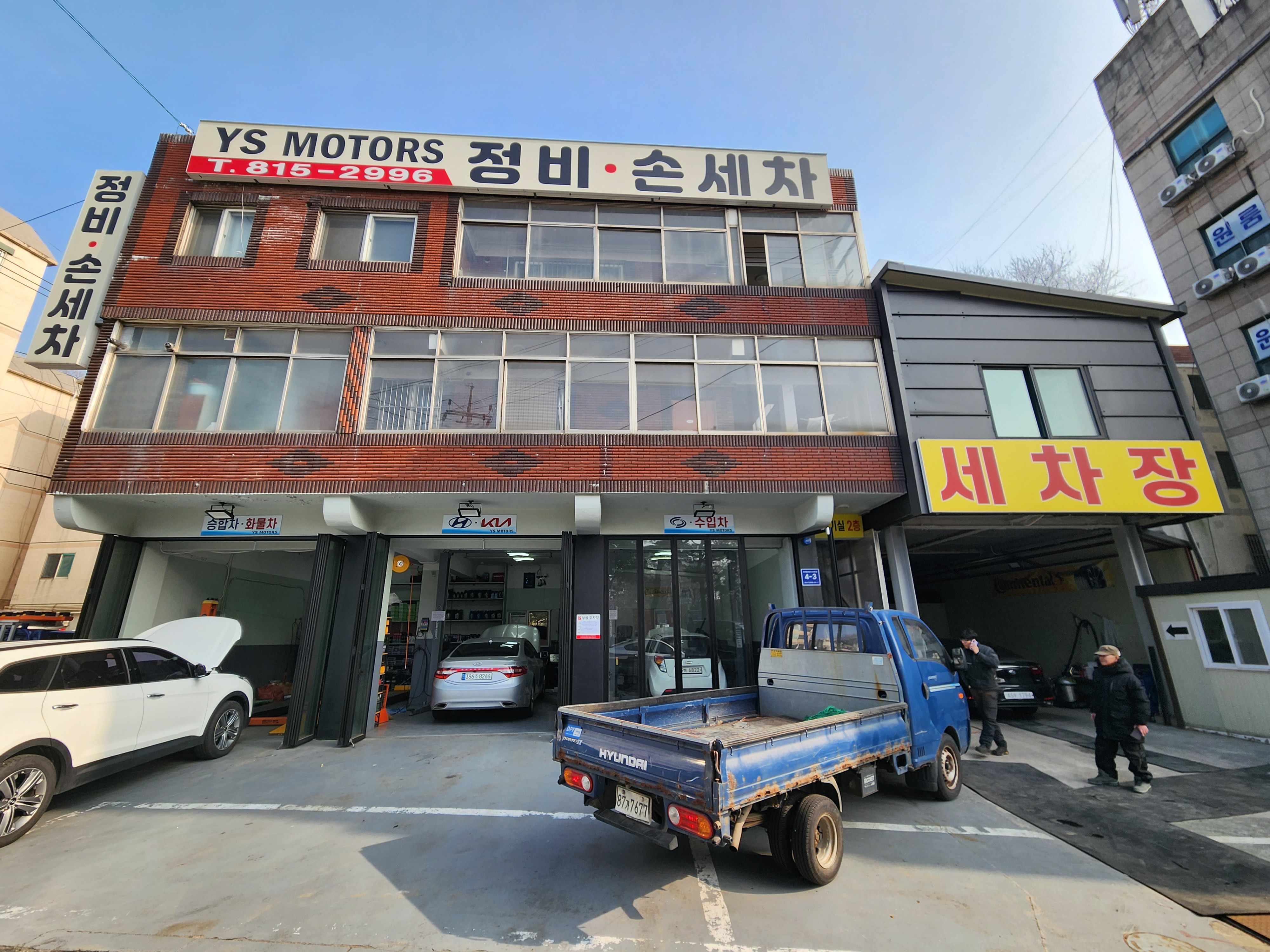 와이에스모터스