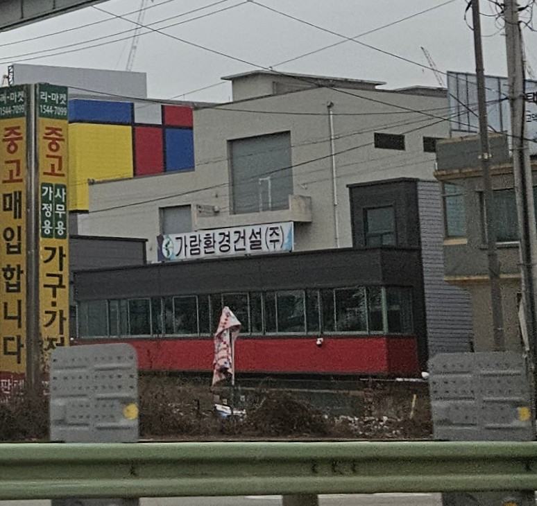 가람환경건설