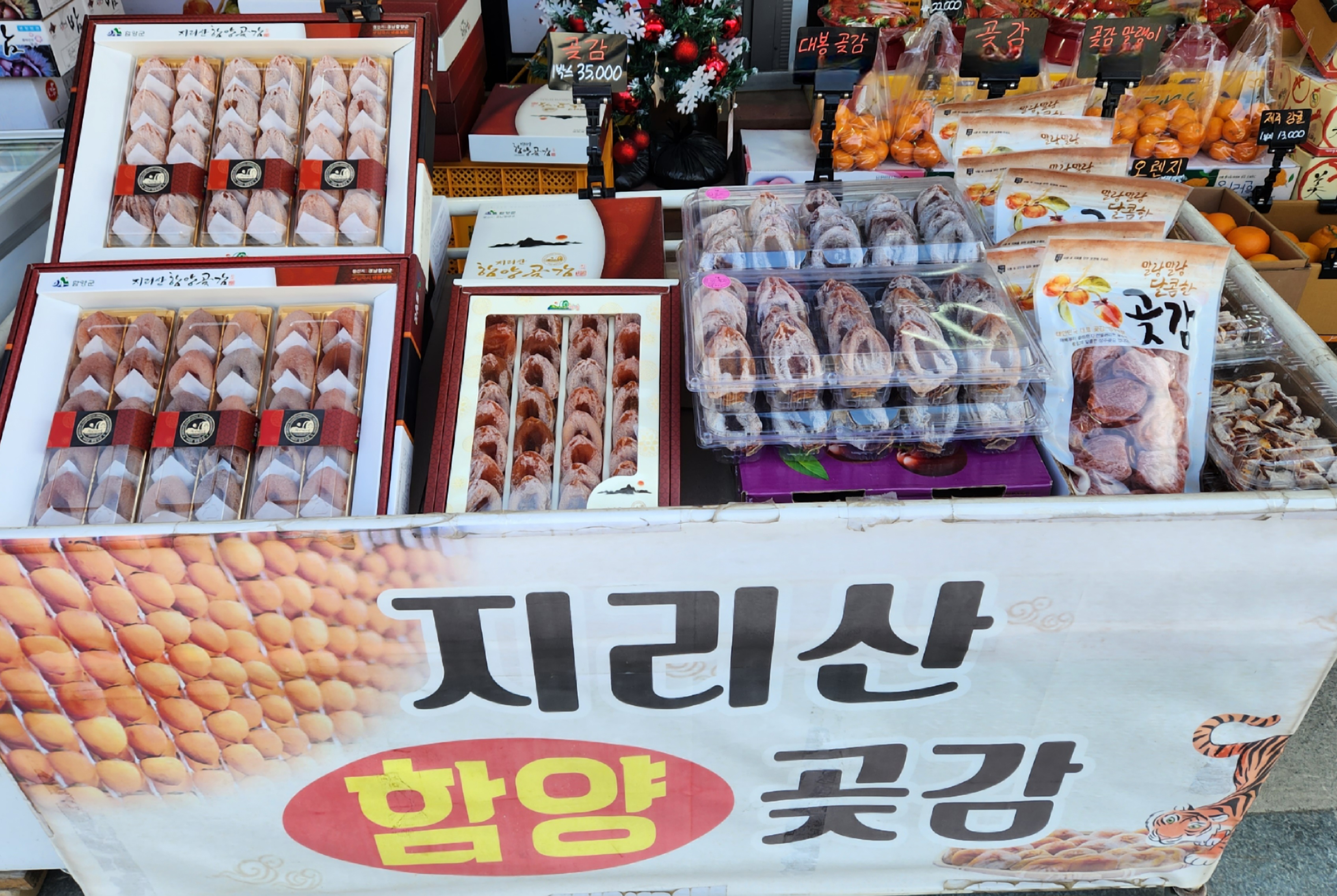 고려농산 동학사점