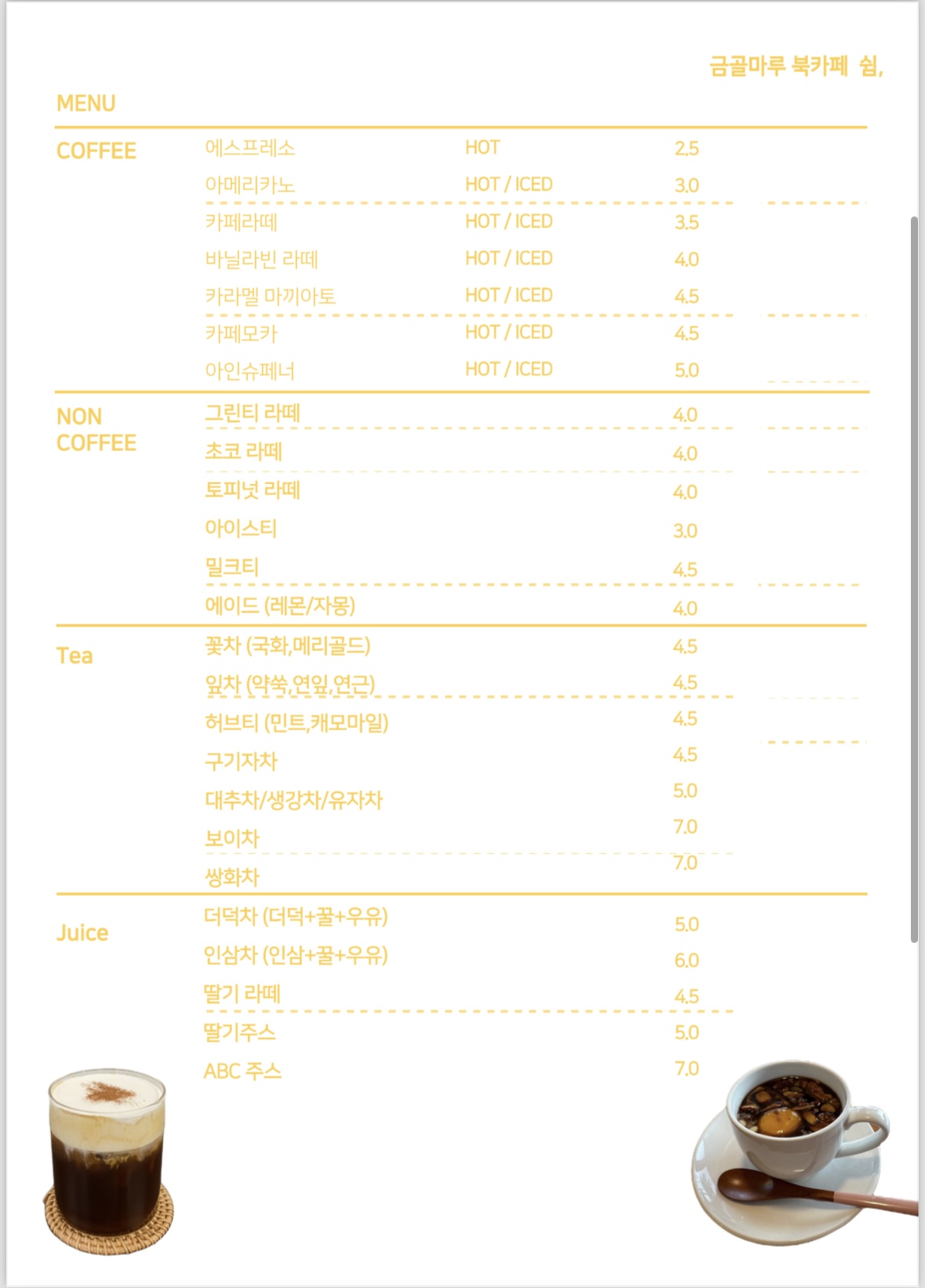 금골마루북카페
