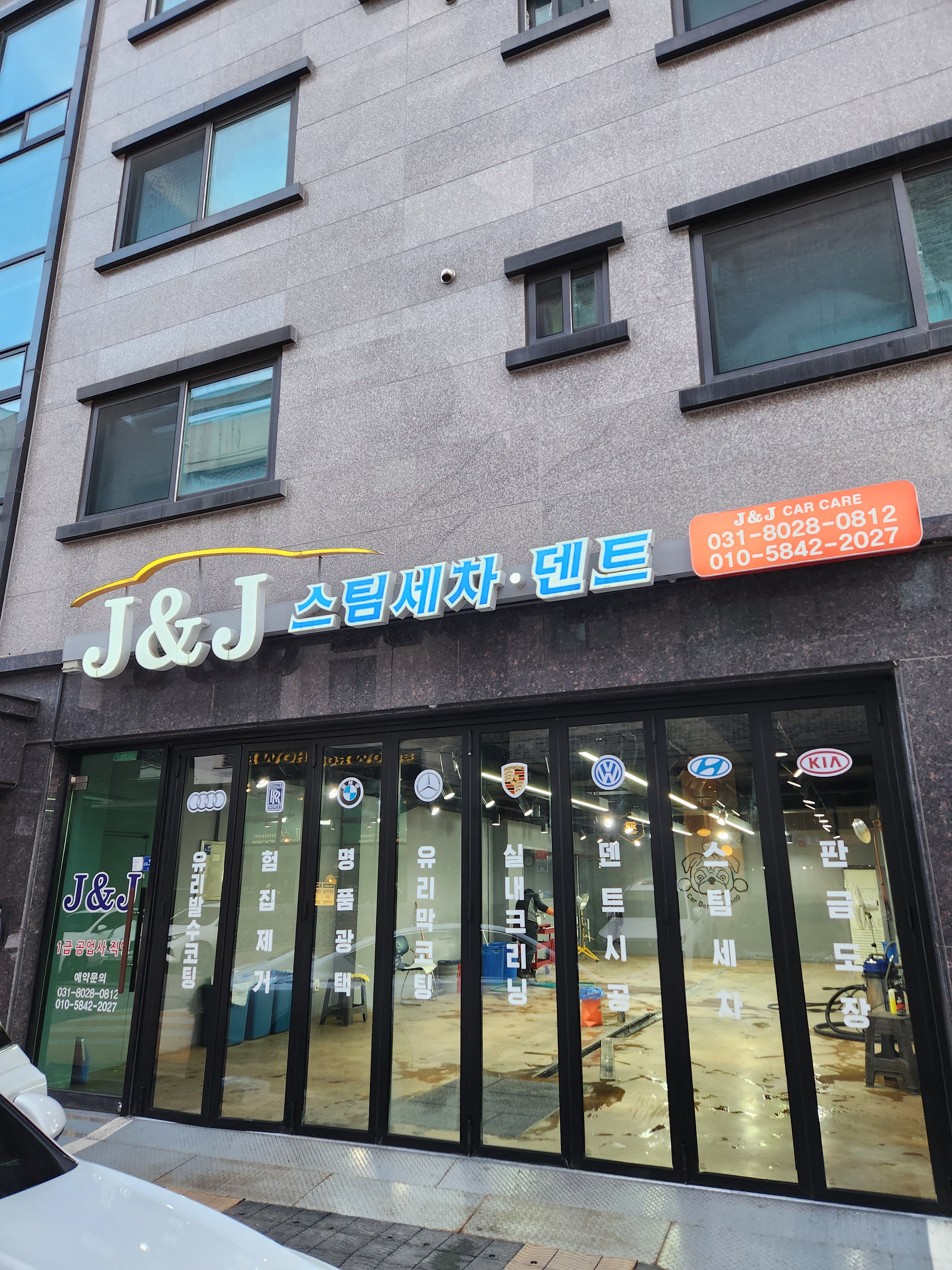 제이앤제이 세차 광택