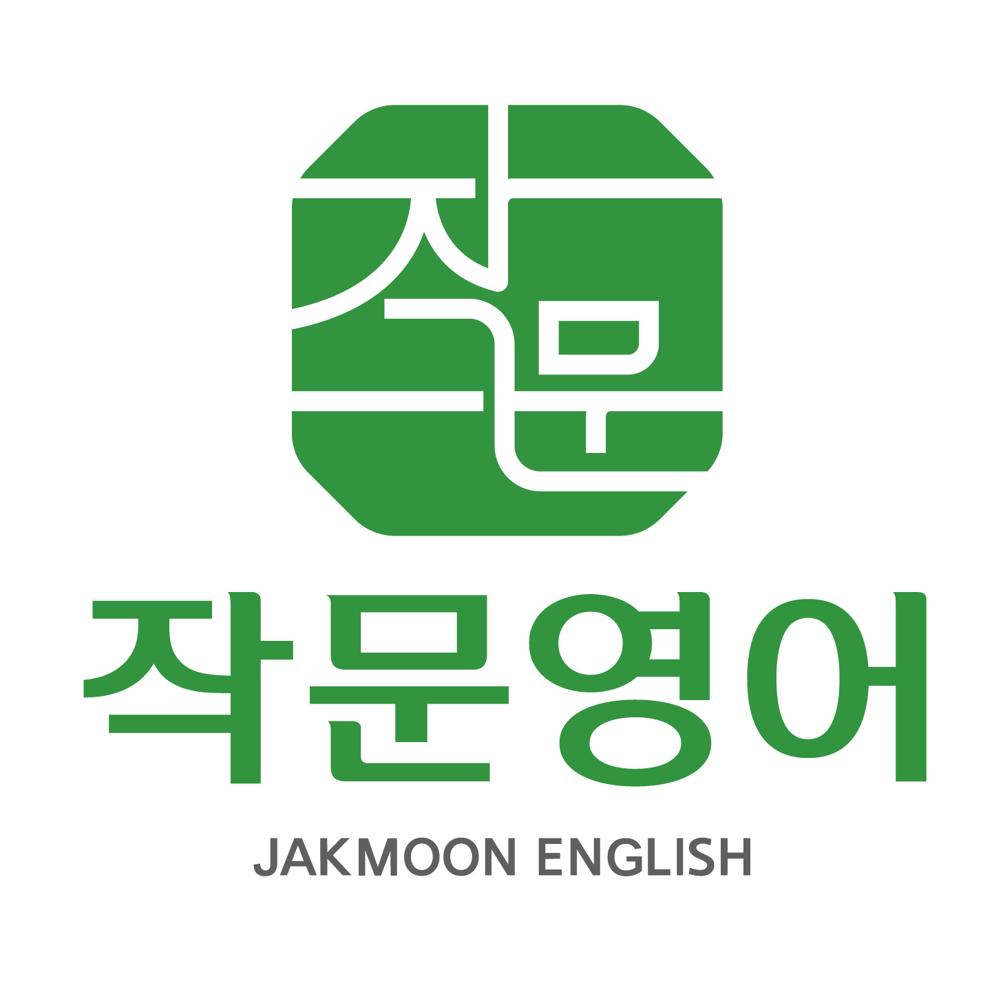 작문영어 양산점 대표 이미지