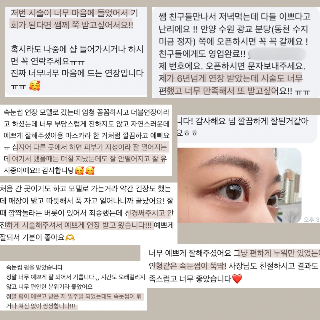 지뮤즈래쉬