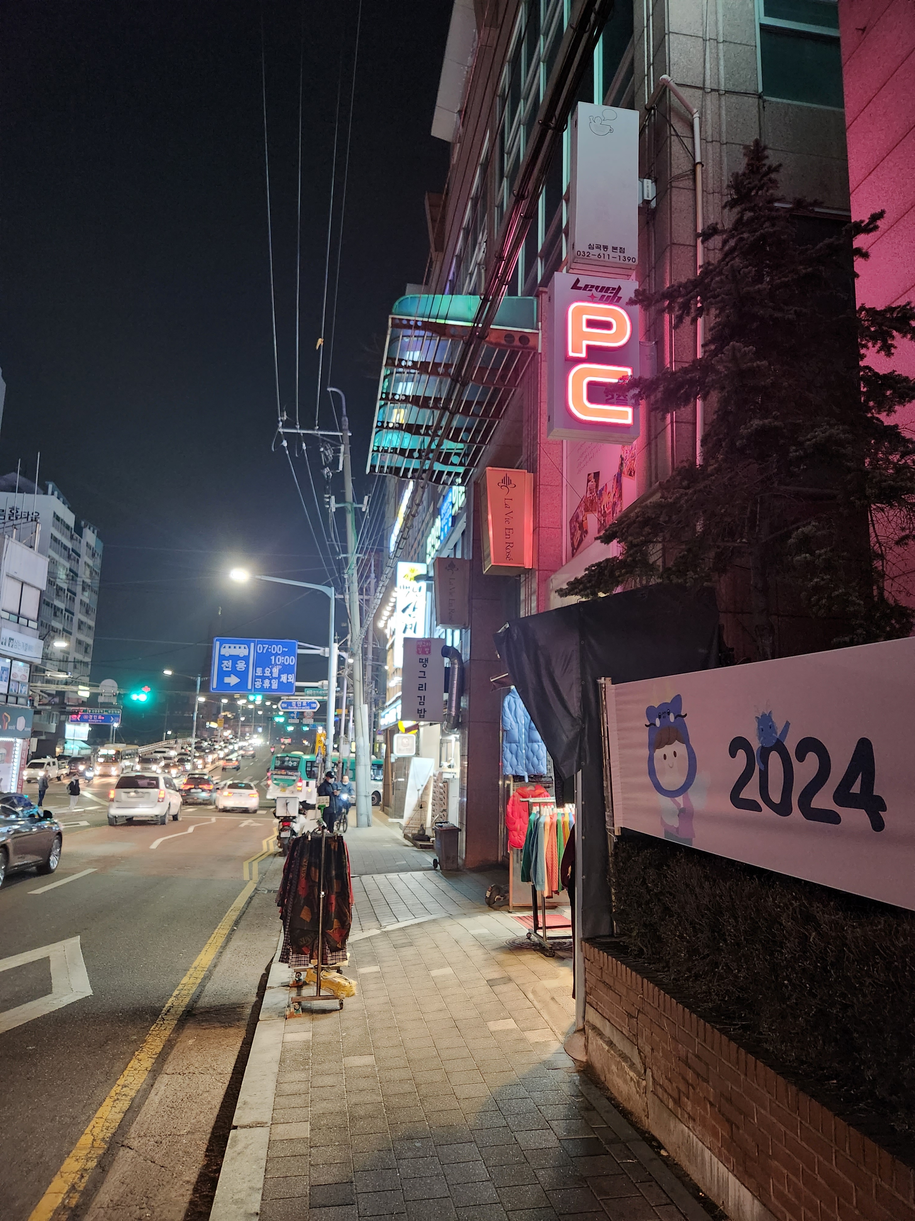 레벨업PC방 심곡본동점