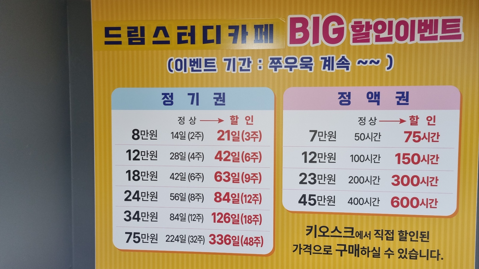 드림 스터디카페 구서점