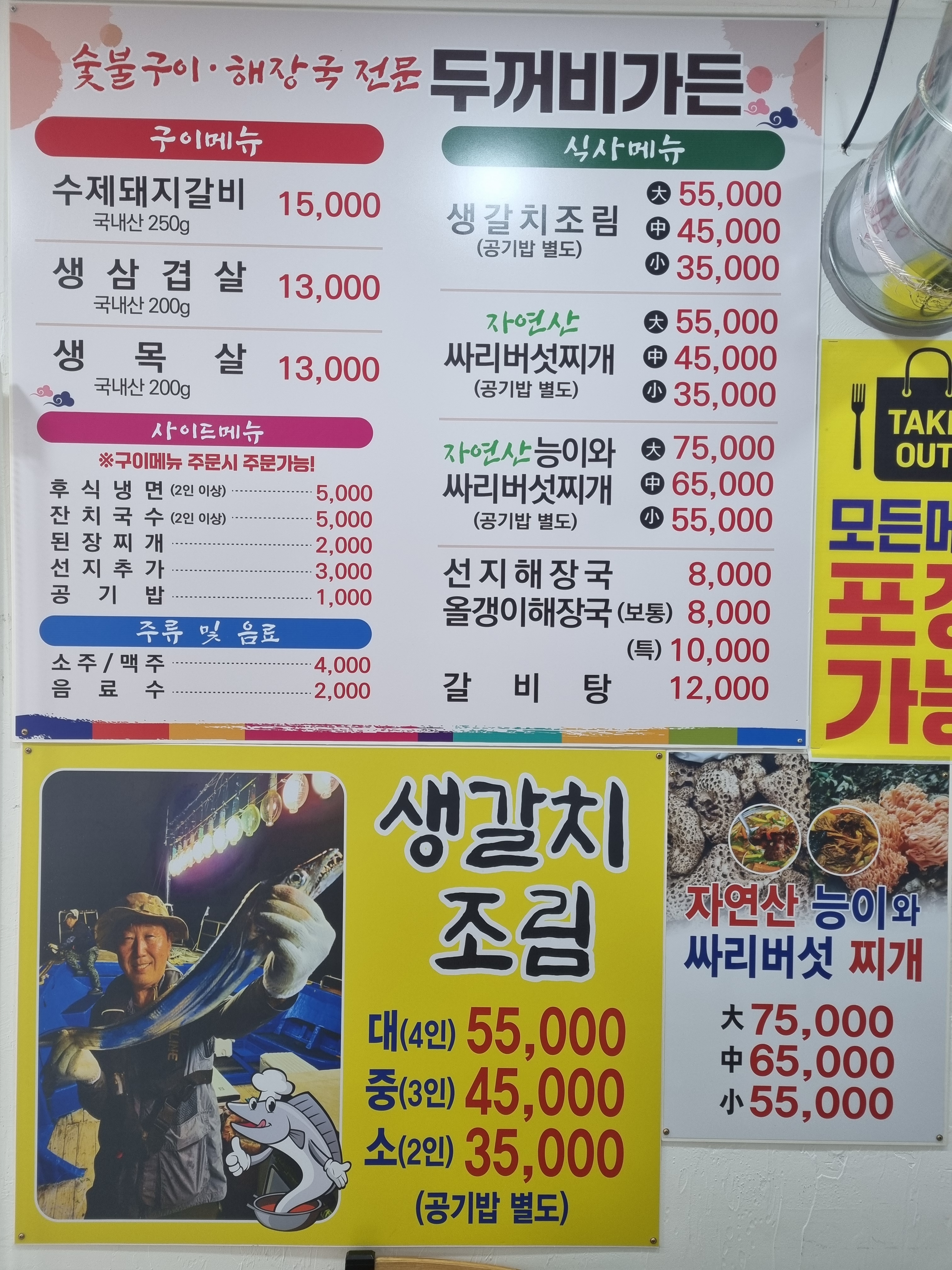 두꺼비가든