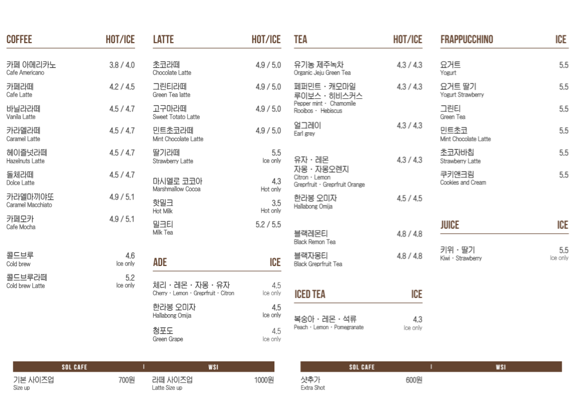 솔카페 5