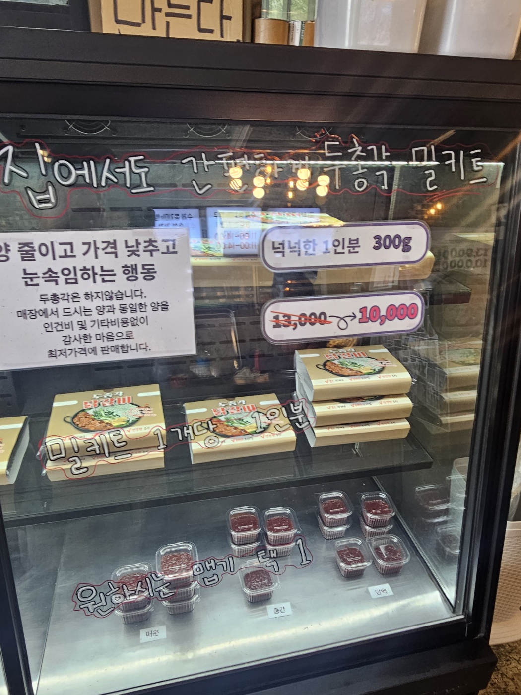 두총각닭갈비&막국수 어방점