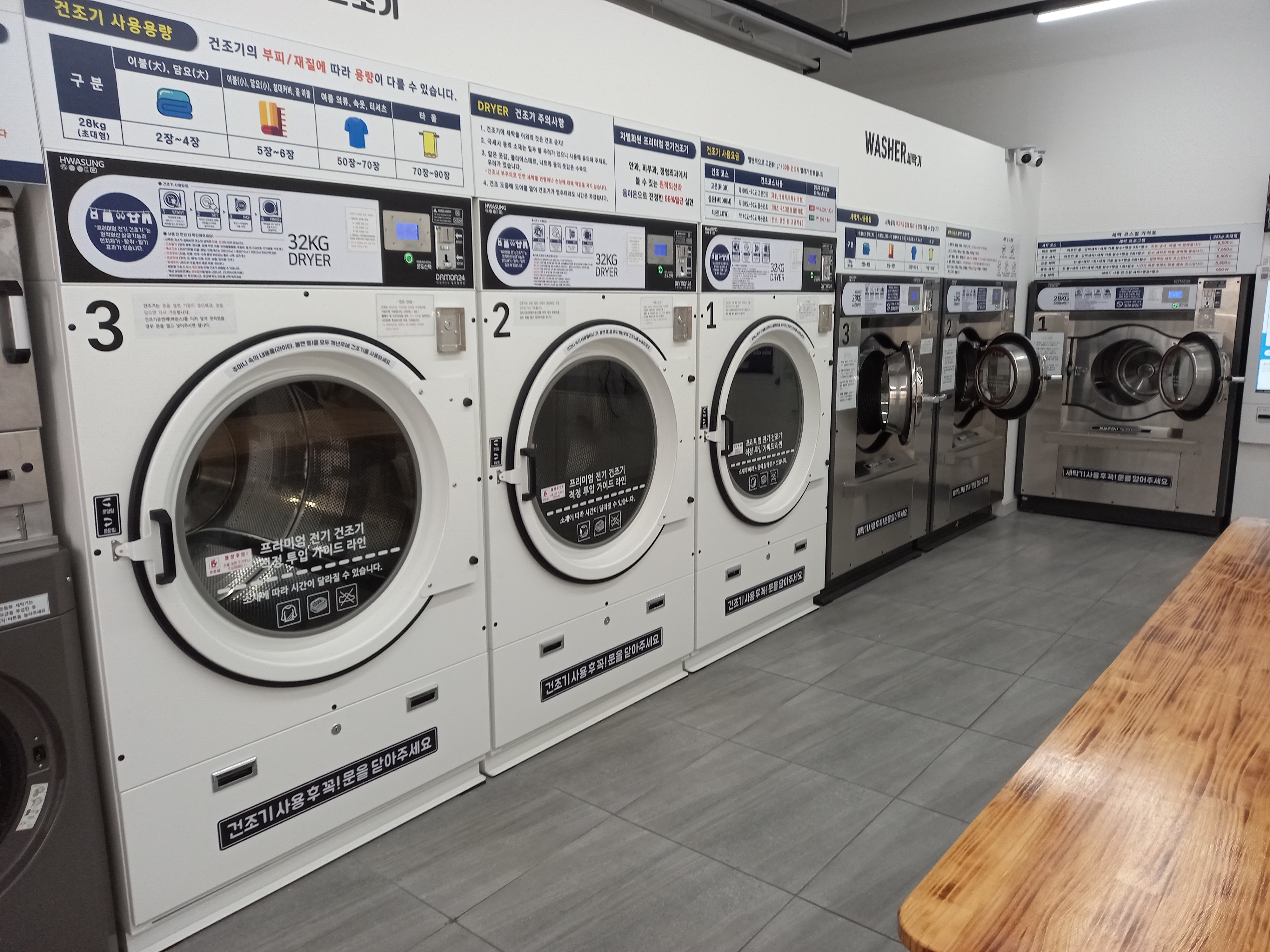 다모아 셀프빨래방 삼산점
