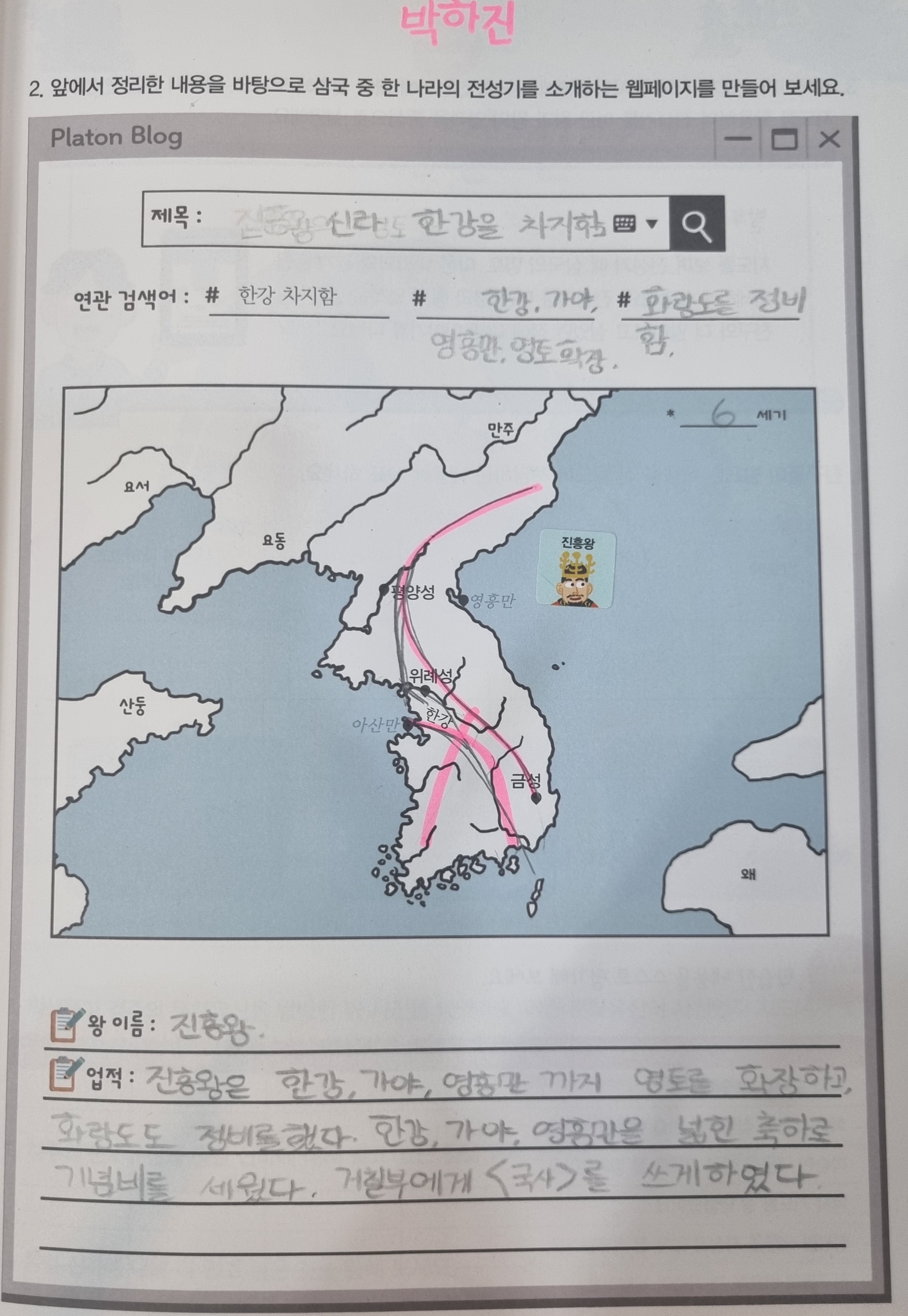 한솔플라톤아카데미 흑석독서논술교습소