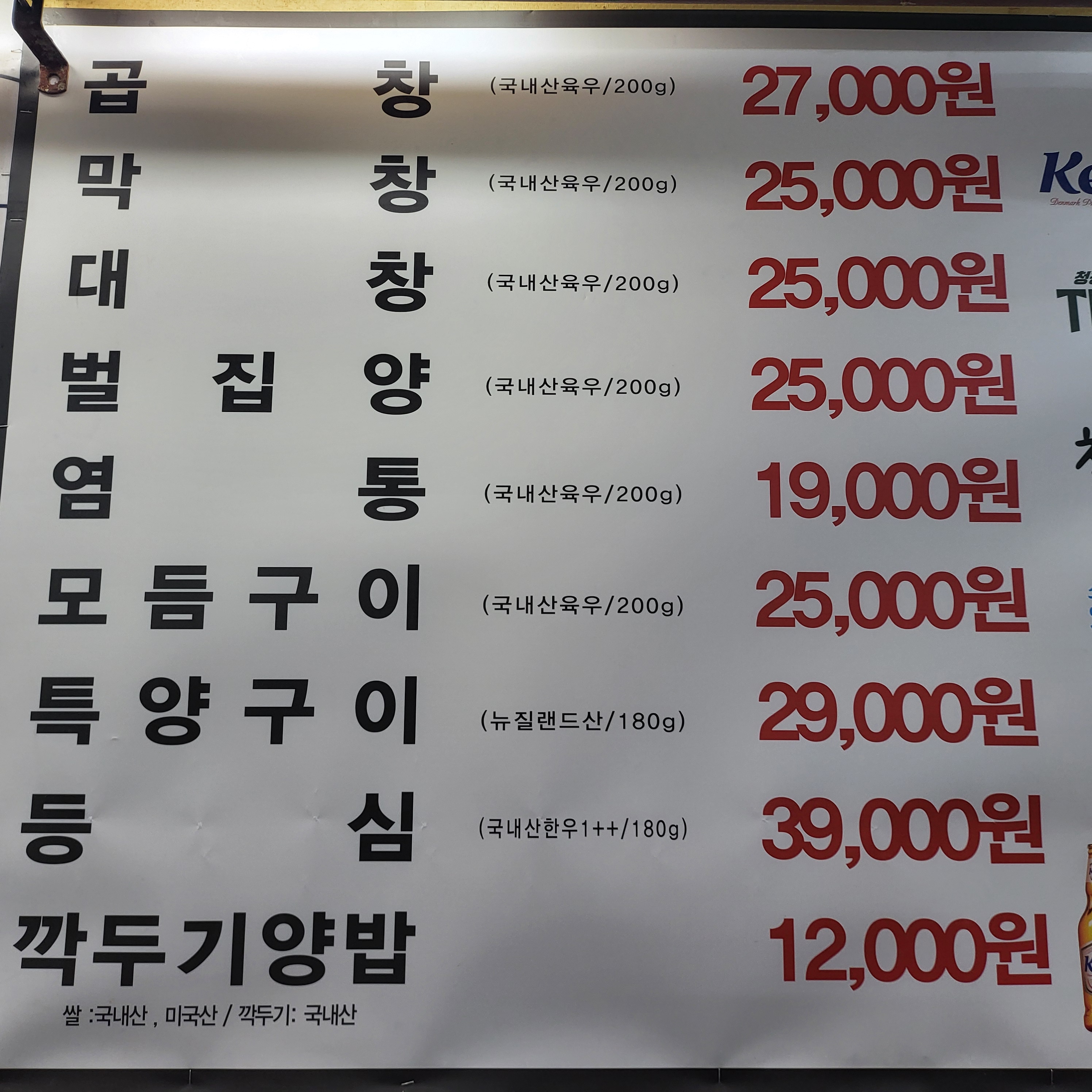 마포곱창