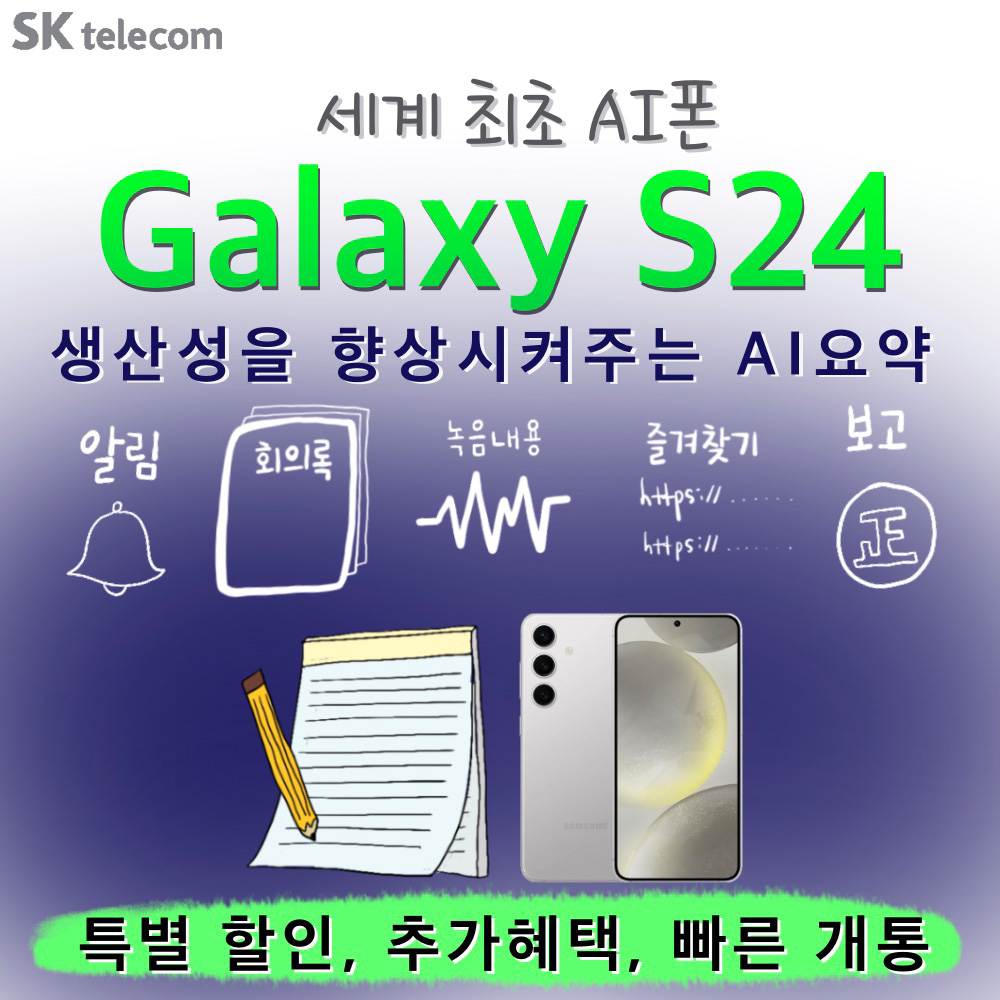SK텔레콤 철산전자대리점 광명점