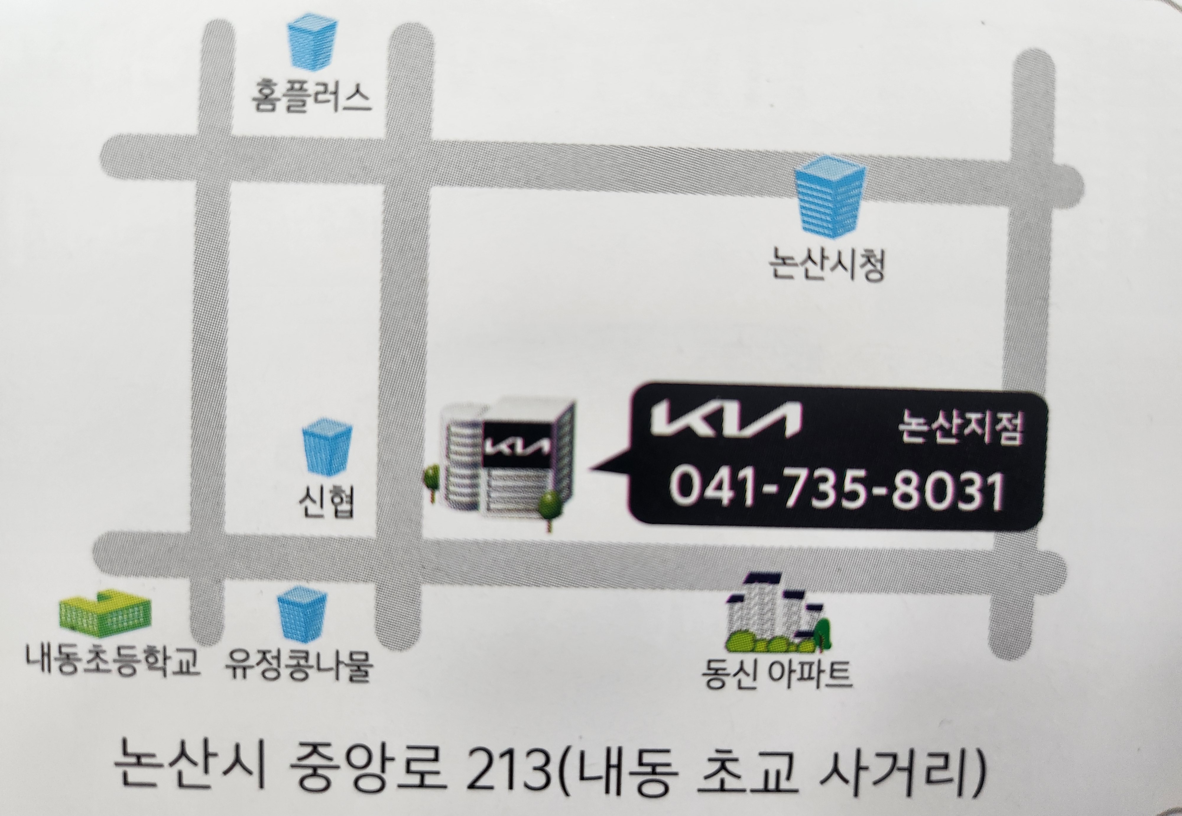 기아 논산지점 대표 이미지