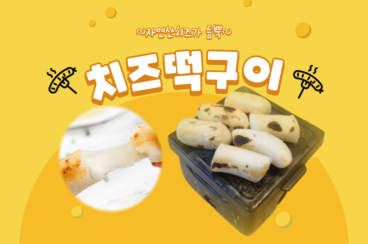 코코스키 중동점