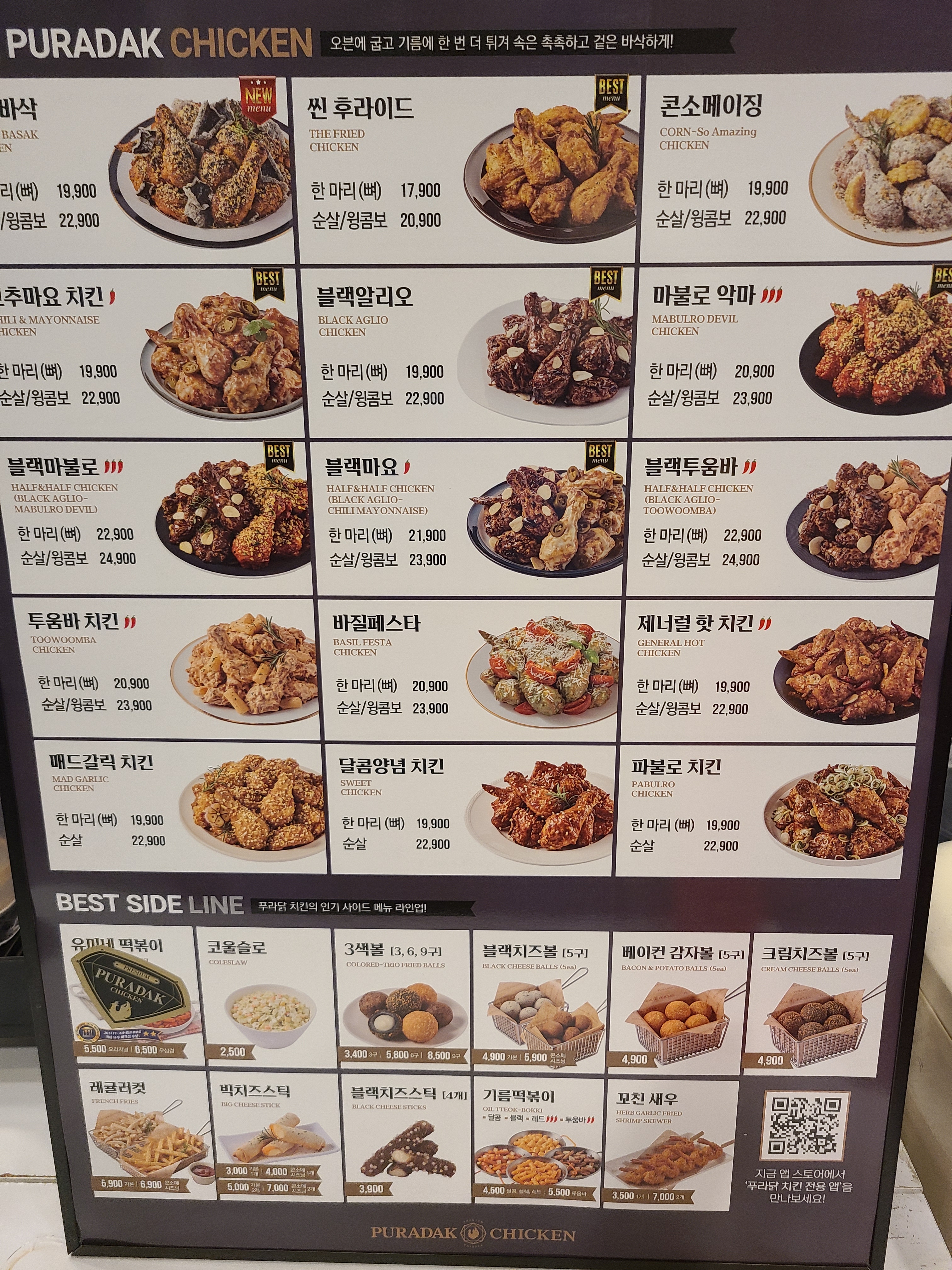 푸라닭 울산화봉점