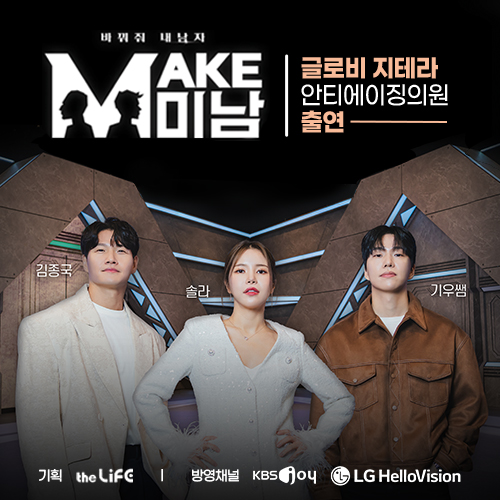 글로비지테라안티에이징의원 대표 이미지