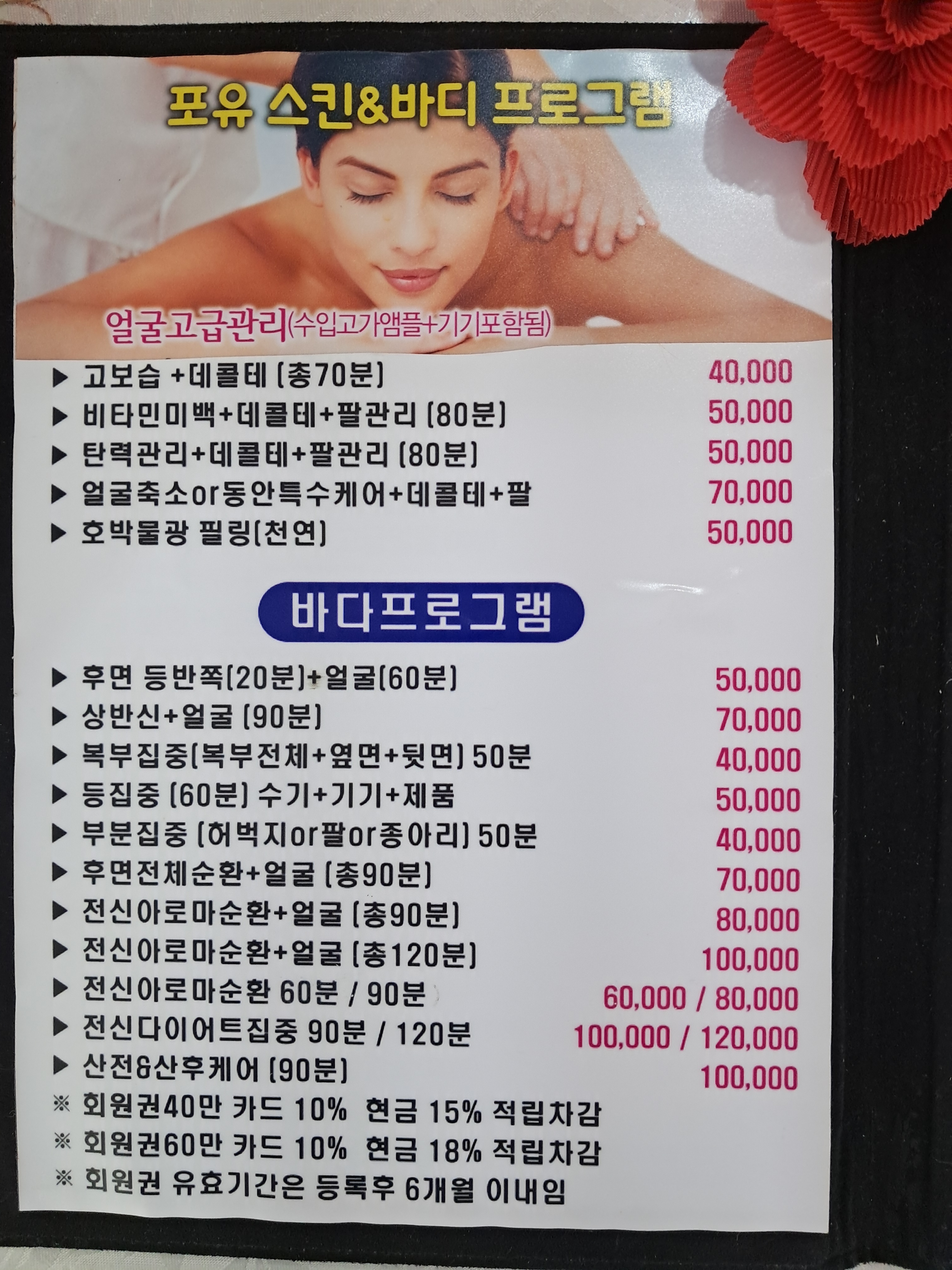포유 스킨&바디 대표 이미지