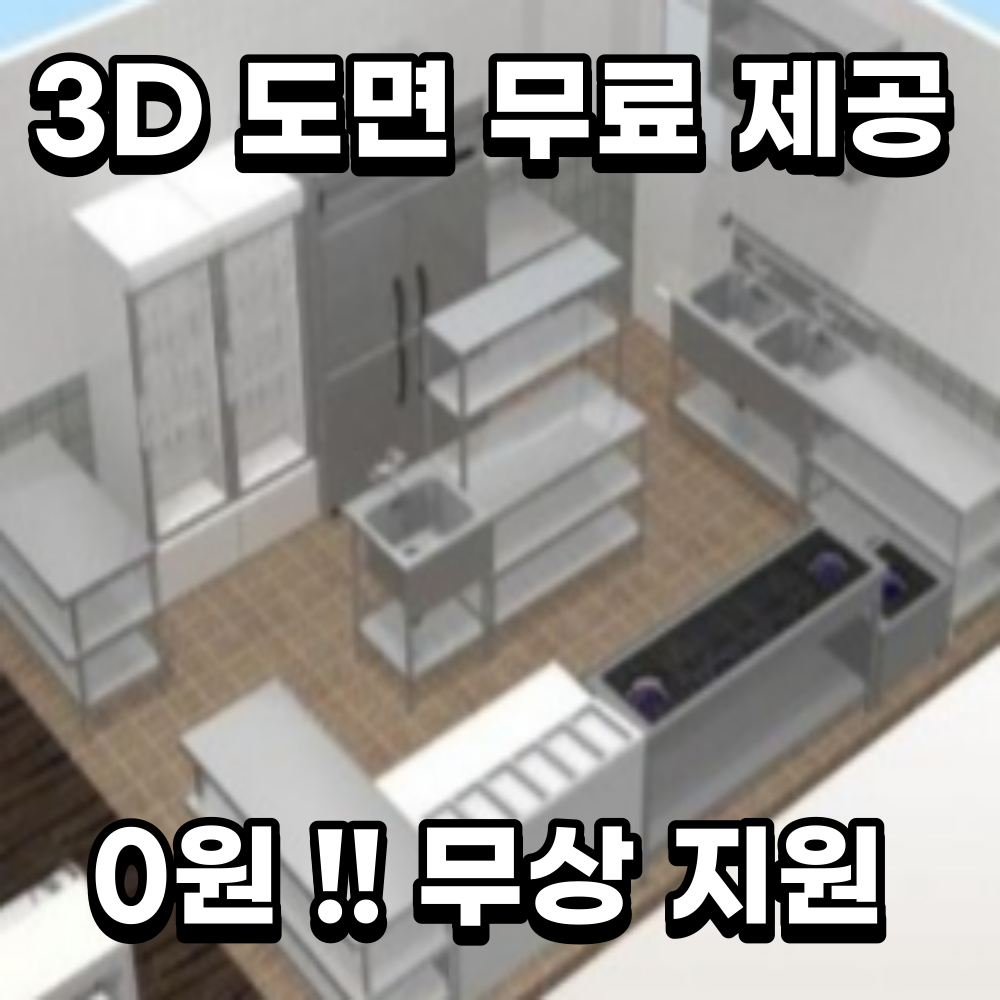 슬기로운 업소용 냉장고/주방기구