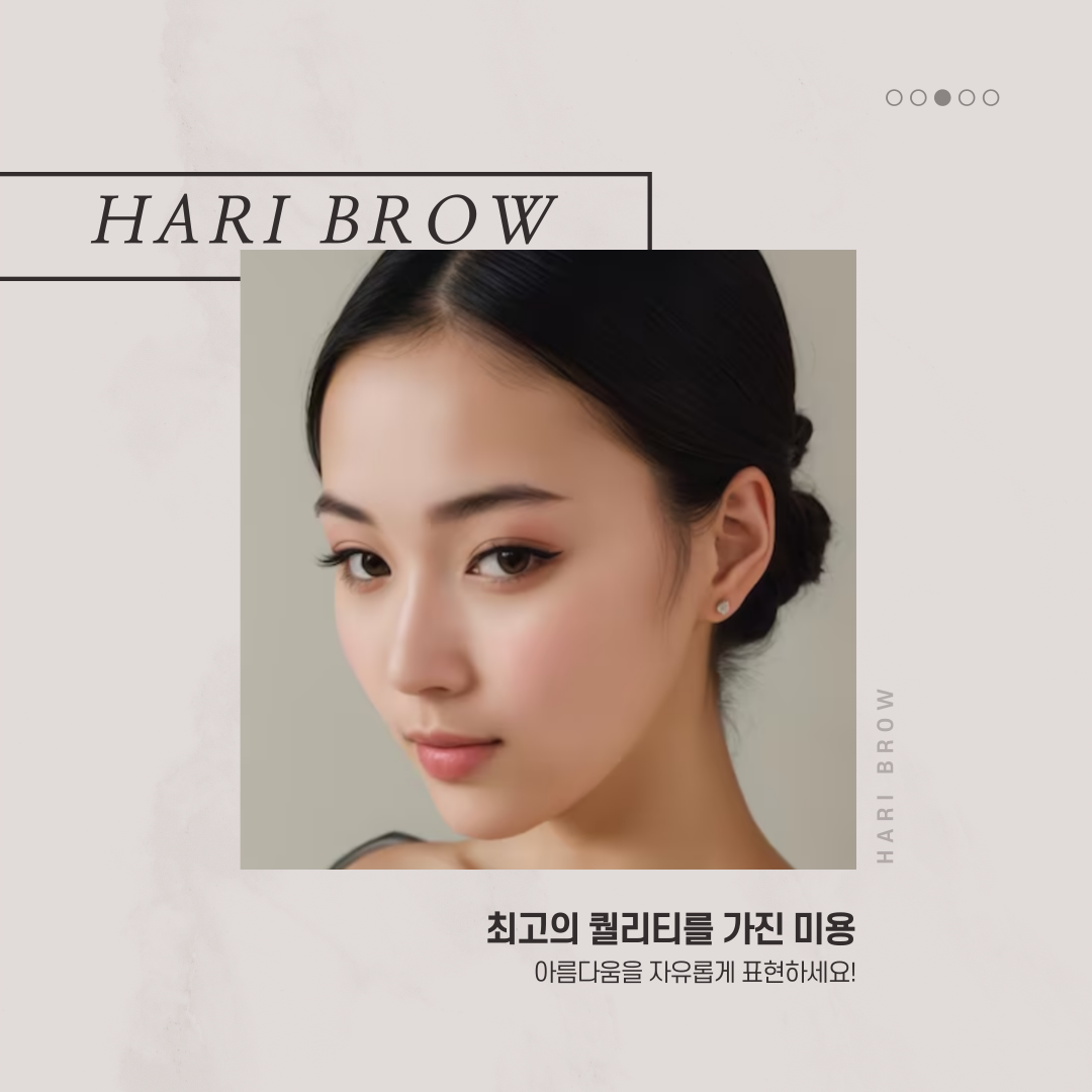 하리브로우