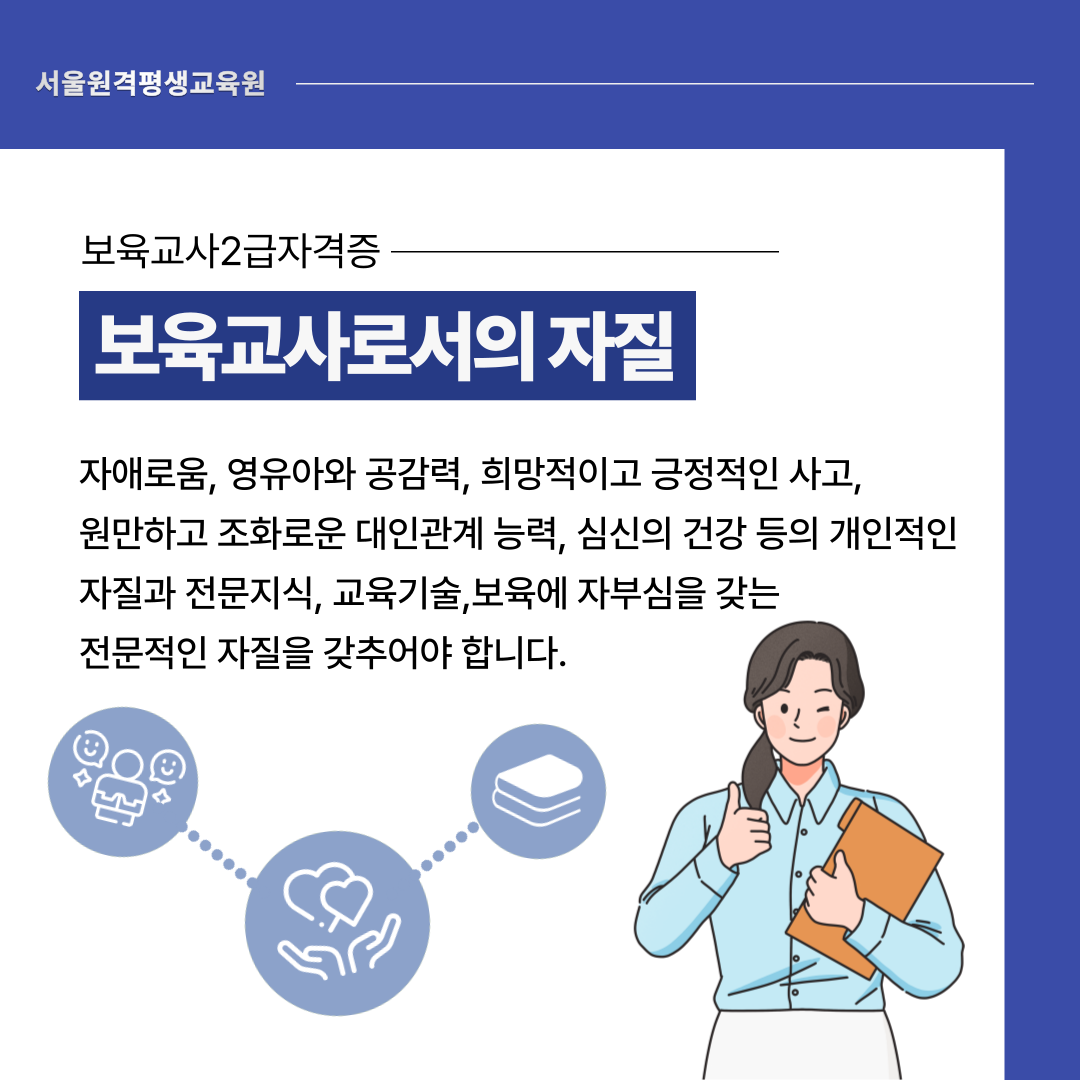 서울원격평생교육원