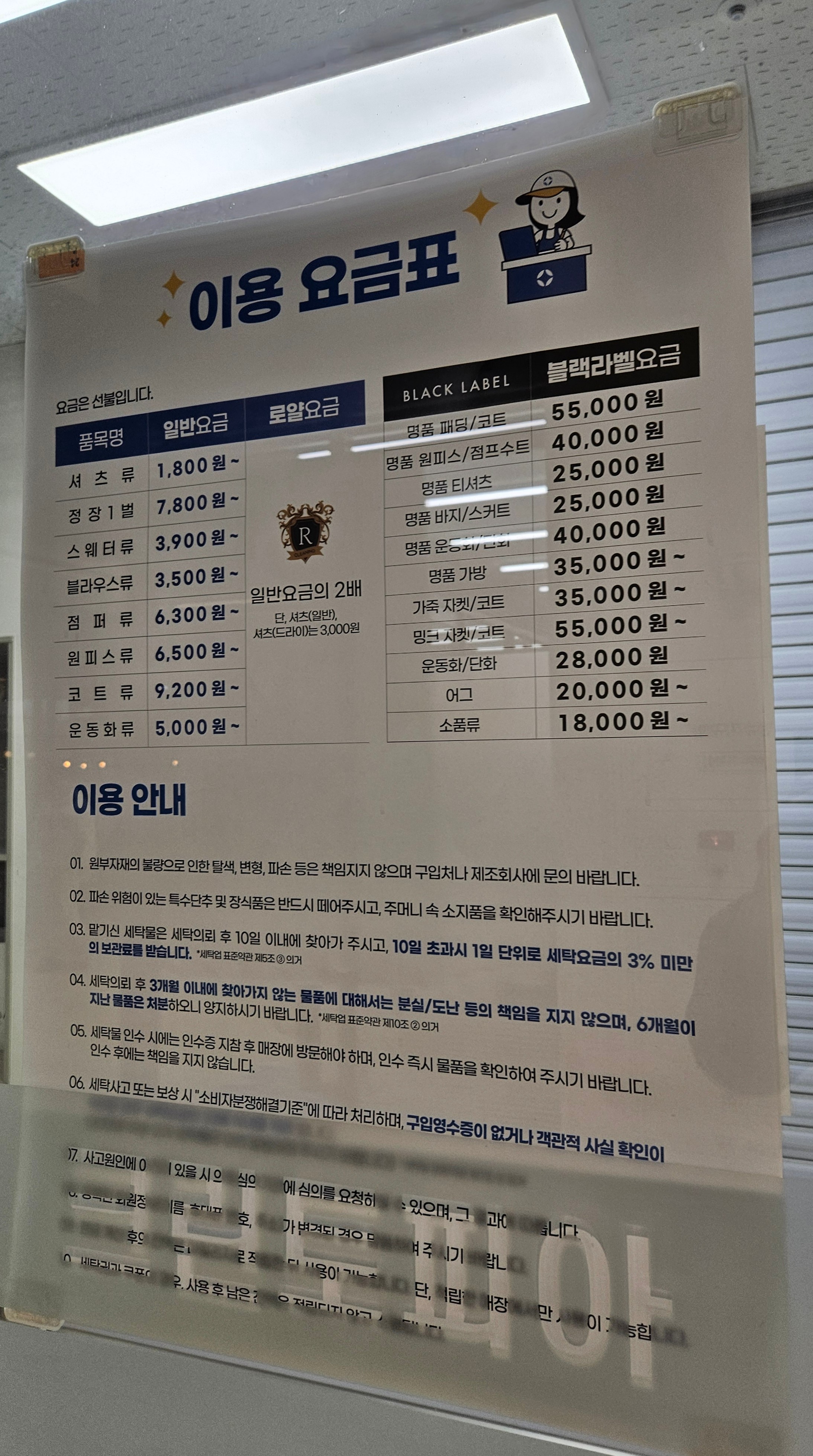 크린토피아 코인워시 평택고덕베스트원점
